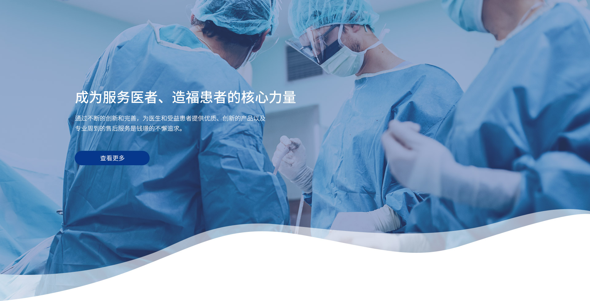 成為服務醫者、造?；颊叩暮诵牧α? width=